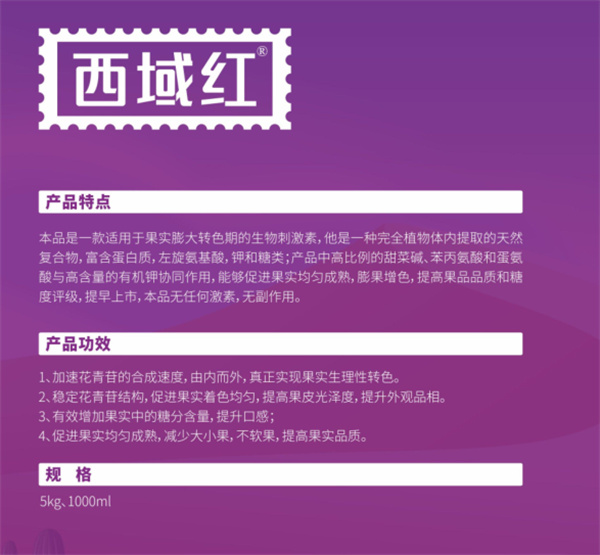 西域红1.jpg