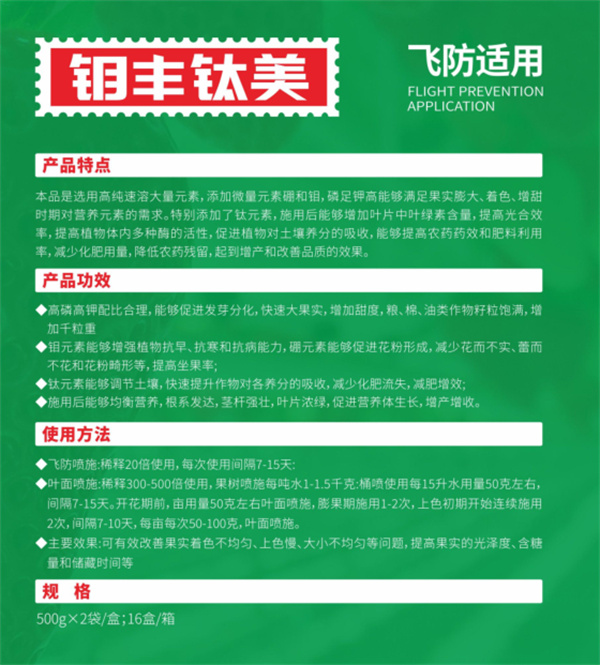 钼丰钛美1.jpg