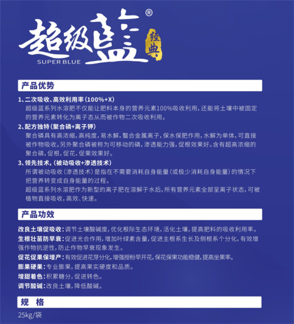 超级蓝1.jpg