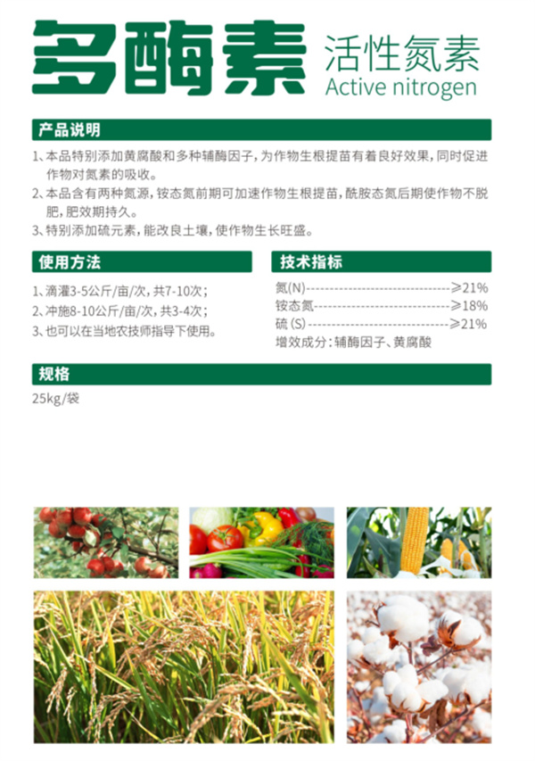 多酶素1.jpg