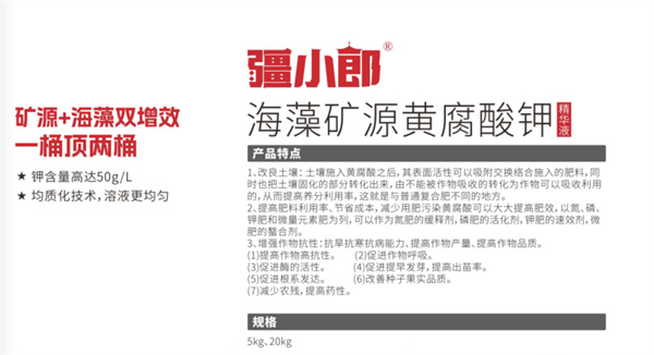 海藻矿源黄腐酸钾1.jpg